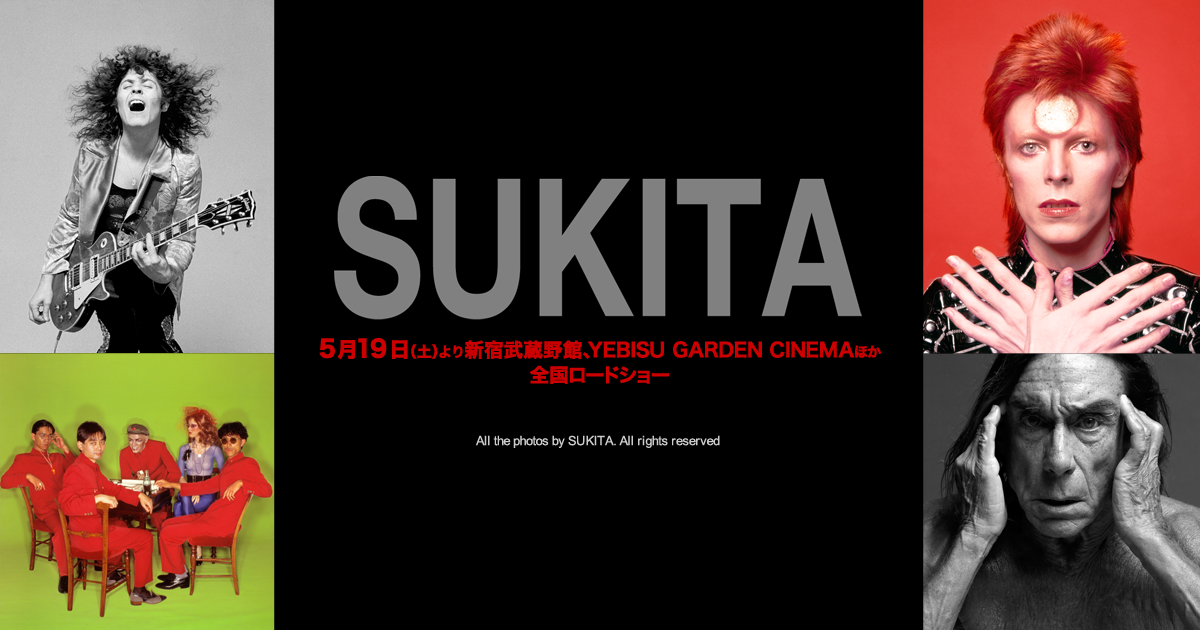 映画『SUKITA 刻まれたアーティストたちの一瞬』公式サイト